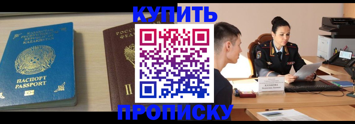 прописка для кредита в Алатыре