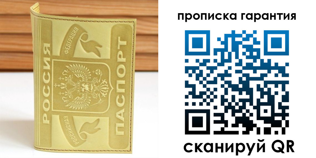прописка штамп в Алатыре