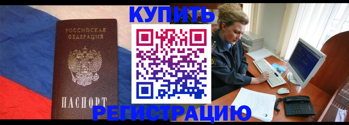 временная регистрация собственник в Алатыре