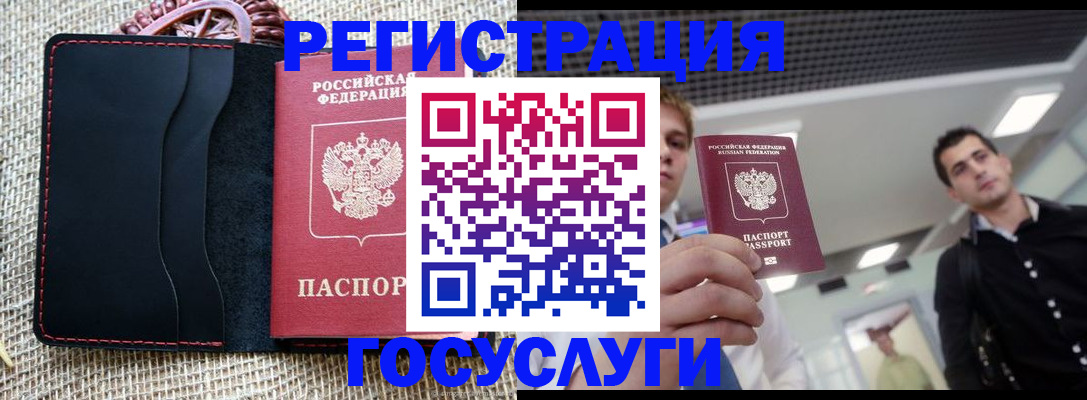 временная регистрация гарантия в Алатыре