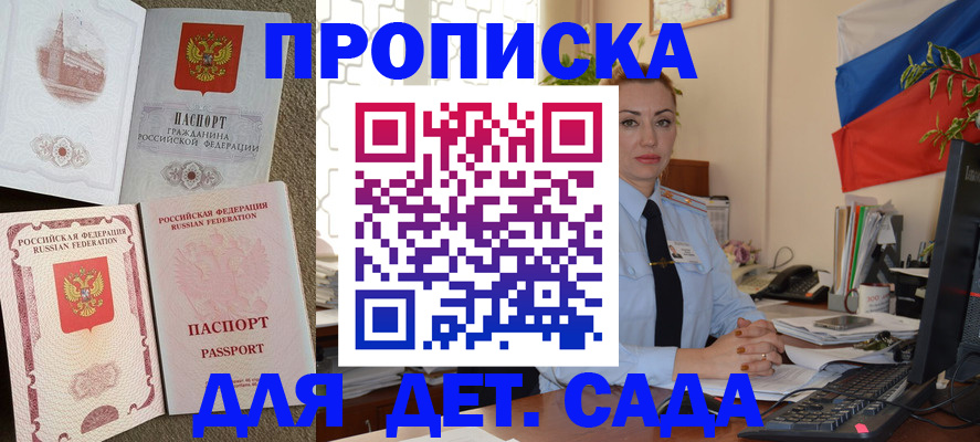 прописка паспорт в Алатыре