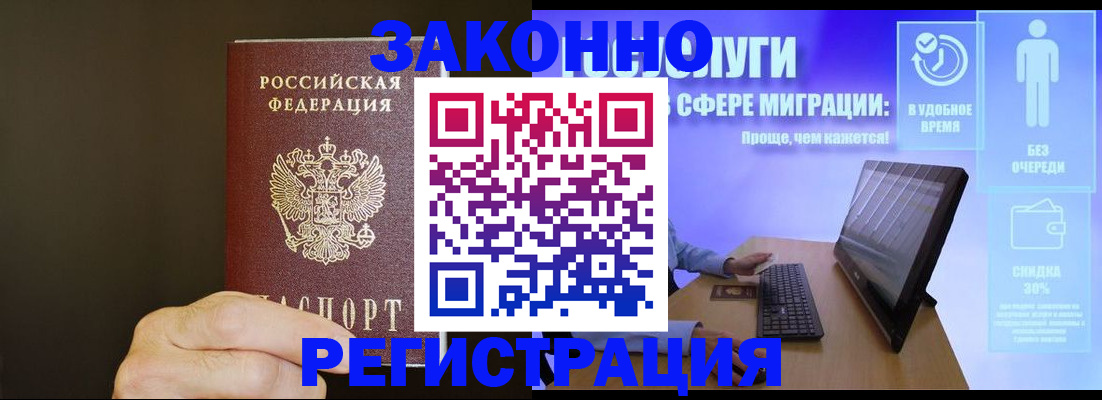 временная прописка в Алатыре