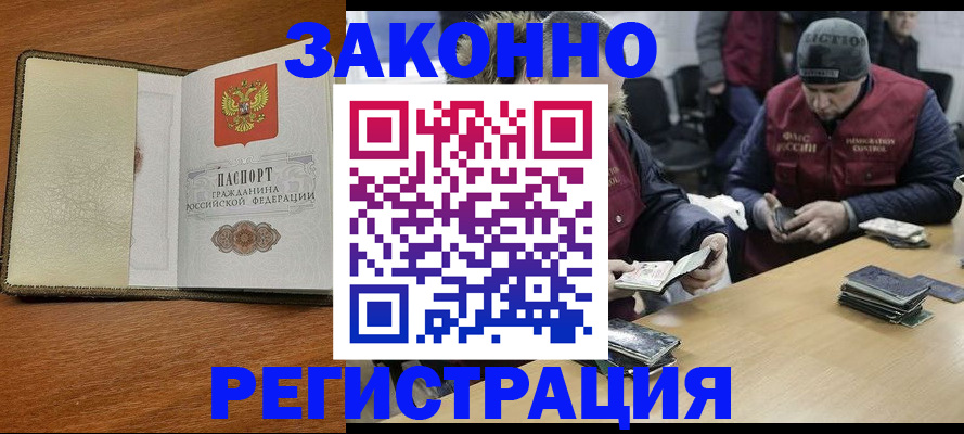 прописка ребенка в Алатыре