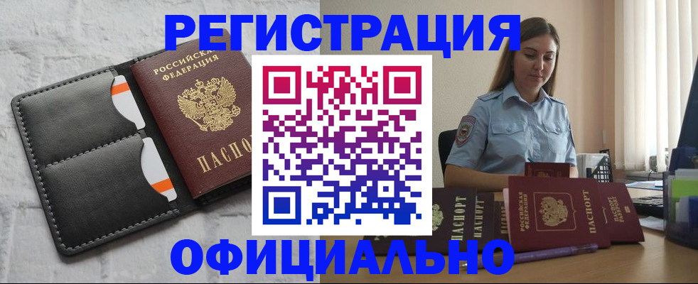 где прописаться в Алатыре