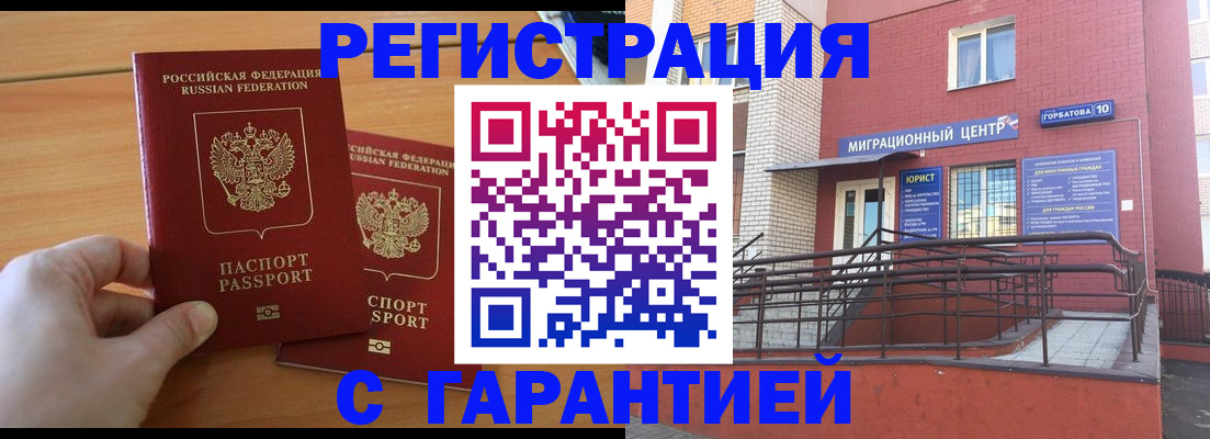 прописка поиск в Алатыре