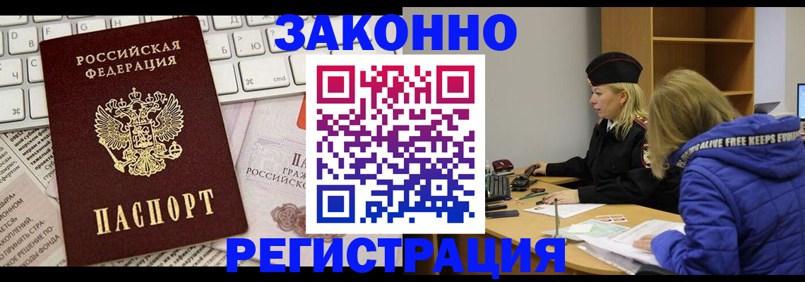 временная прописка в Алатыре