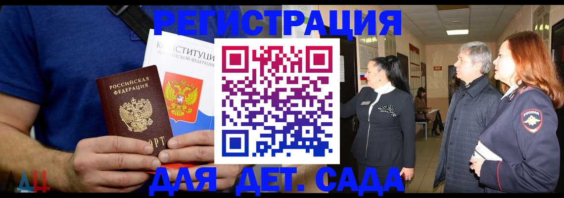 временная прописка в Алатыре