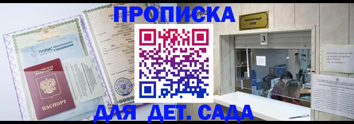 временная регистрация гарантия в Алатыре