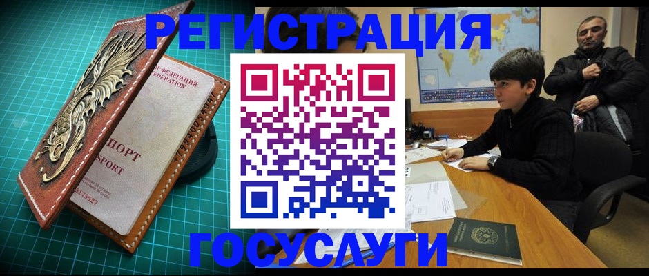 прописка ребенка в Алатыре